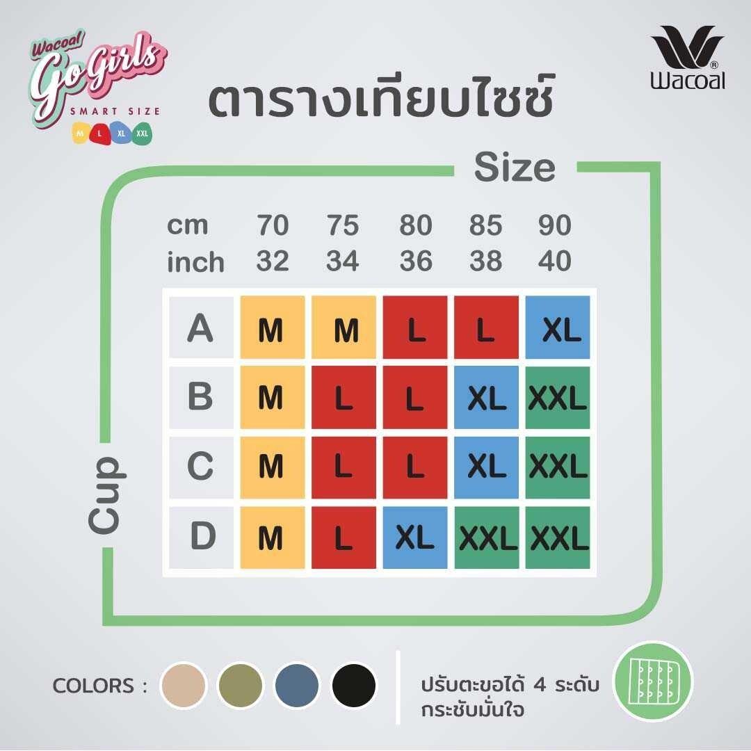Wacoal บราไร้โครง Smart Size เสริมฟองน้ำ รุ่น WB3Y28 สีเขียว (GR)