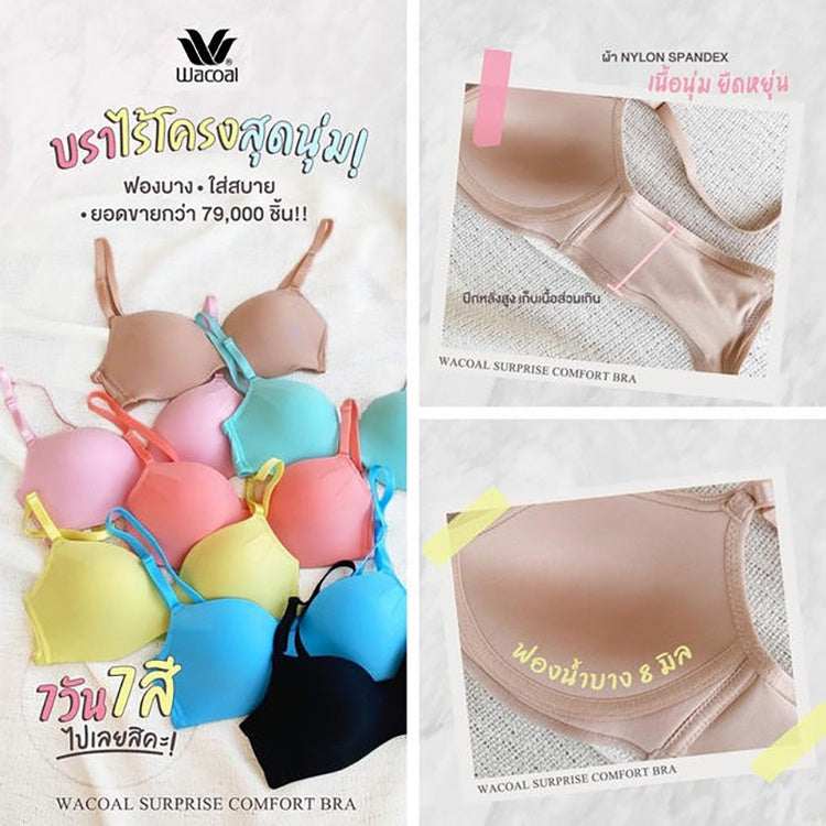 Wacoal Surprise Comfort Bra บราไร้โครง ฟองน้ำบาง 8 มิล นุ่มสบาย รุ่น WB3X96 สีดำ (BL)