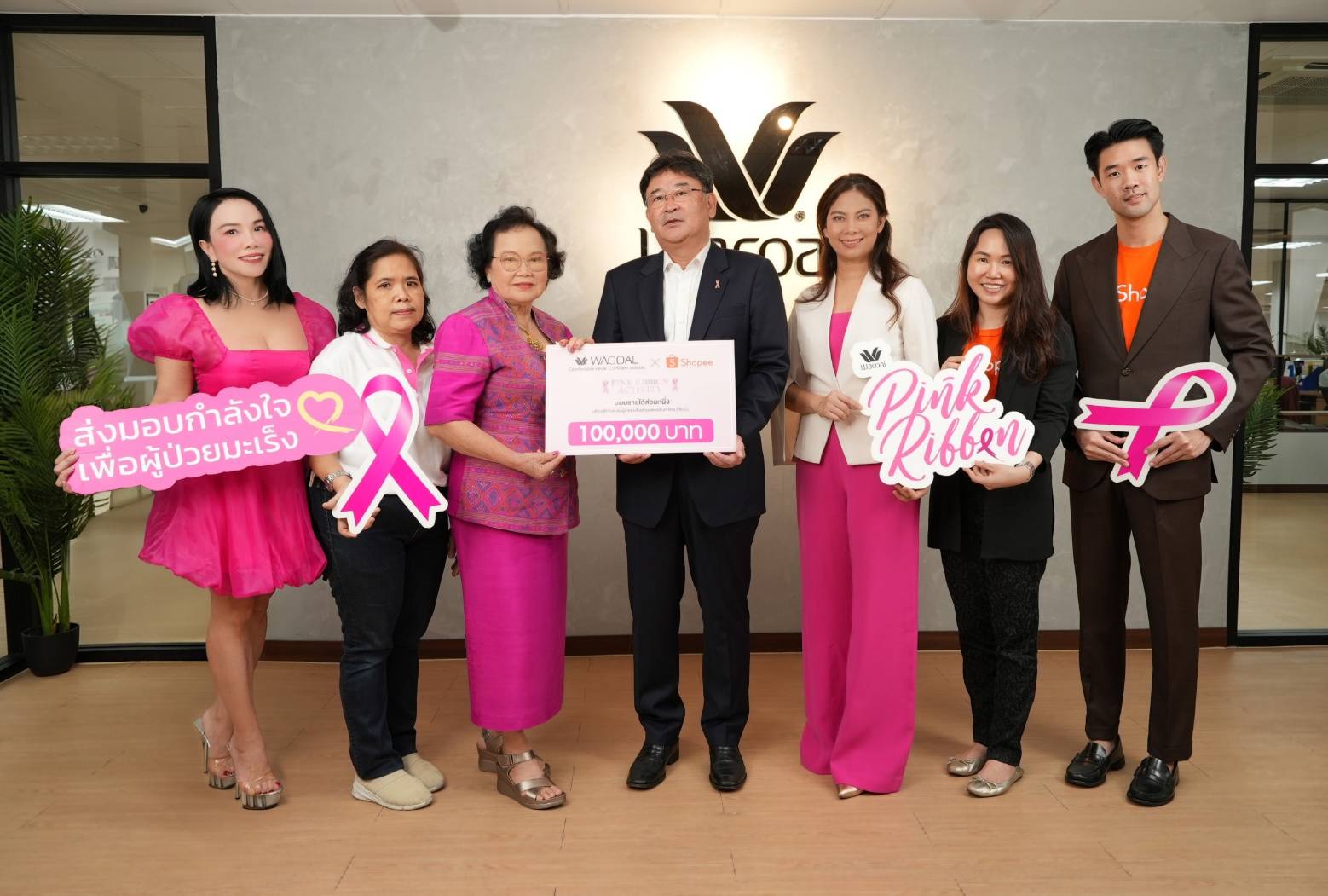 WACOAL X SHOPEE PINK RIBBON ACTIVITY  บริจาคเพื่อผู้ป่วยมะเร็งเต้านม