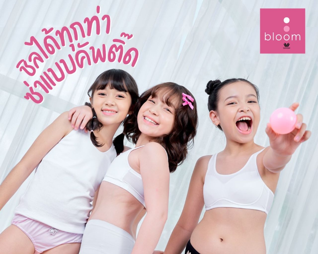 วัดไซซ์ชุดชั้นในเด็ก