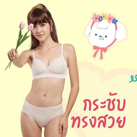 สำหรับสาวๆ วัยใส มีอะไรมาบอก 📣