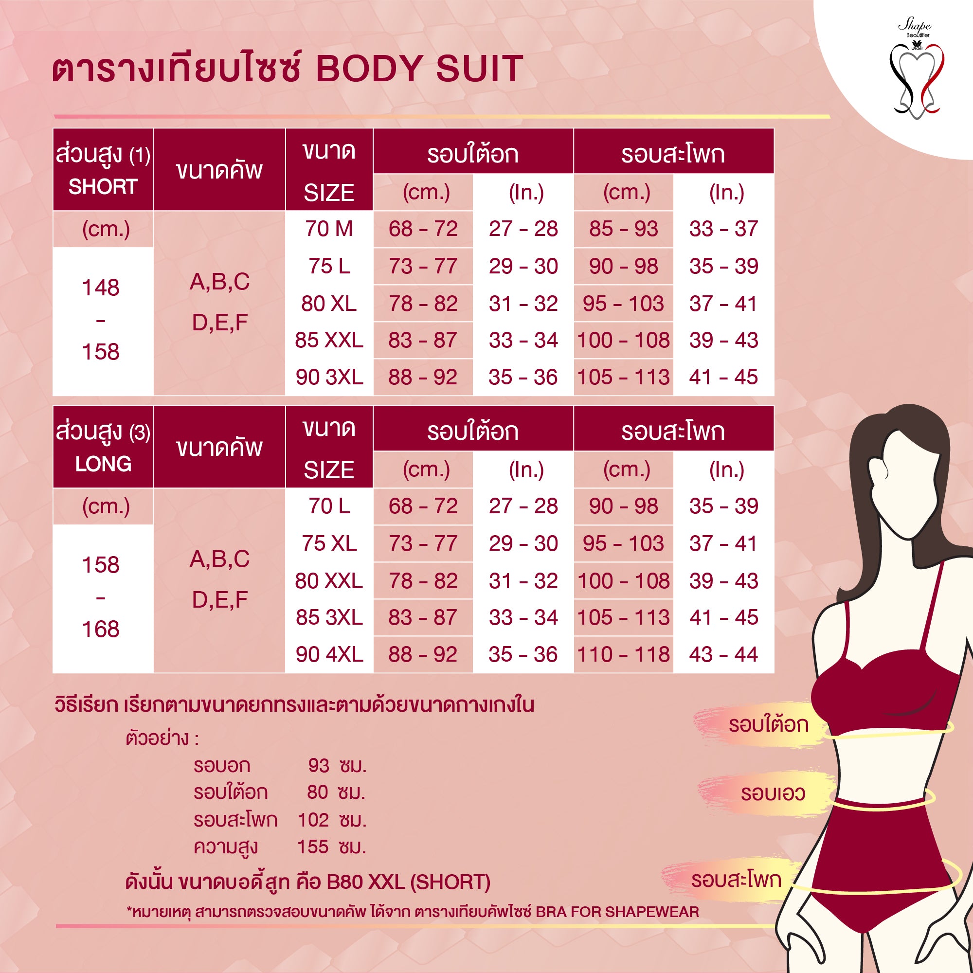 Wacoal Shape Beautifier Body Suit ชุดกระชับสัดส่วน แบบเรียบ รุ่น WA5136 สีม่วงเข้ม (VU)
