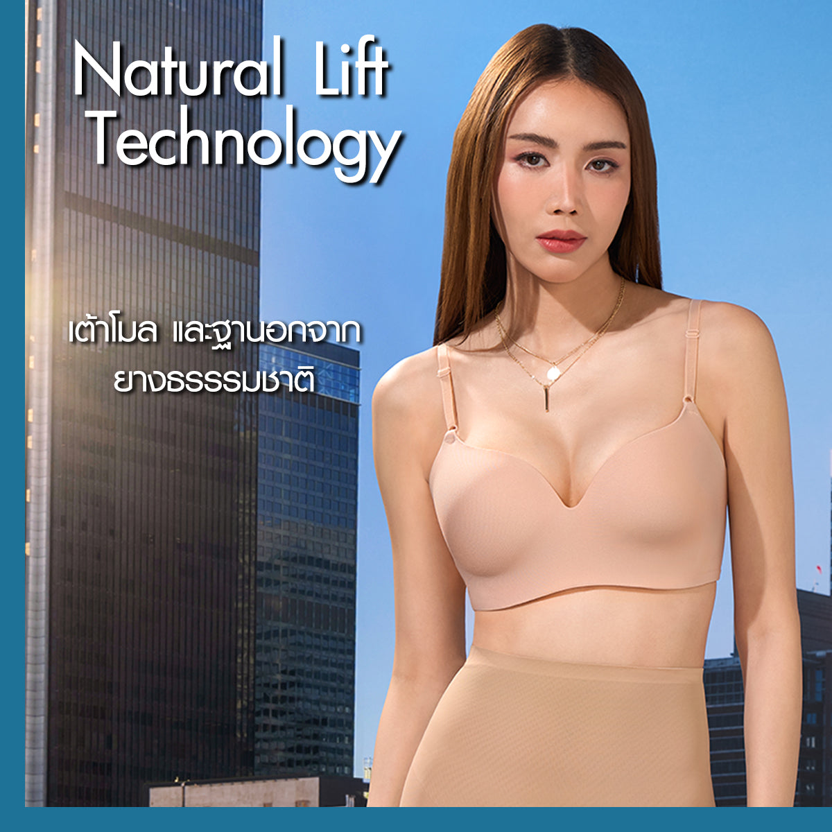Wacoal Best Innovation บราไร้โครง ที่ดีที่สุดแห่งปี รุ่น WB5X95 สีเบจ (BE)