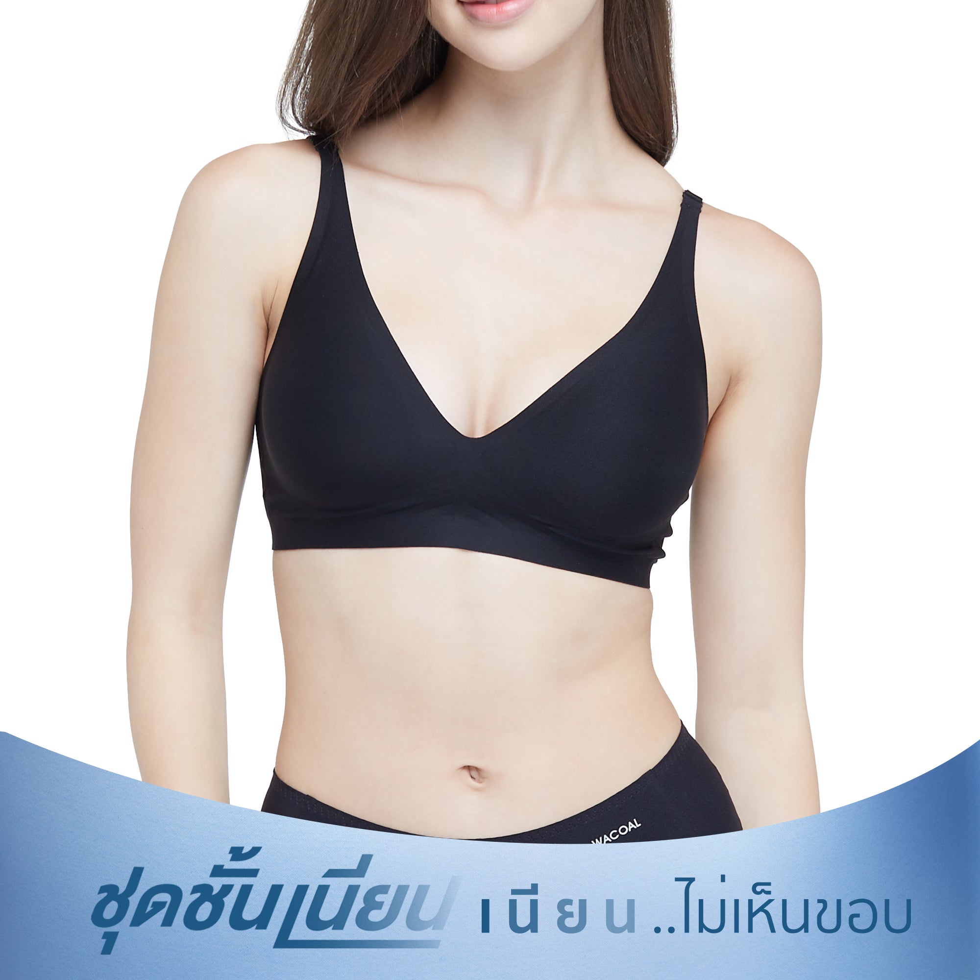 Wacoal ชุดชั้นเนียน บราไร้โครง Smart Size ฟองน้ำบาง รุ่น MM1X72 สีดำ (BL)