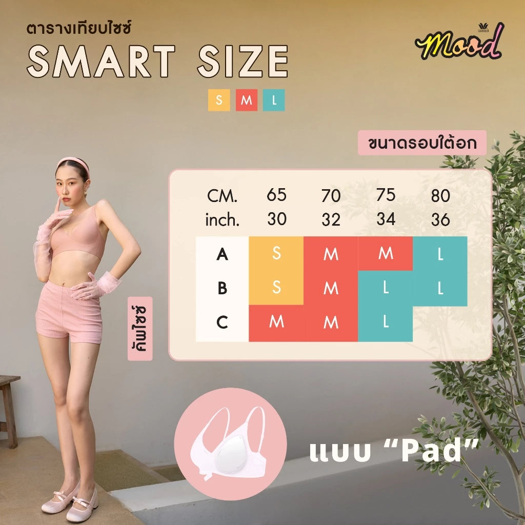 Wacoal Mood Smart Size ชุดชั้นในวัยรุ่น ทรงสปอร์ต รุ่น MM1X93  สีชมพู (RP)