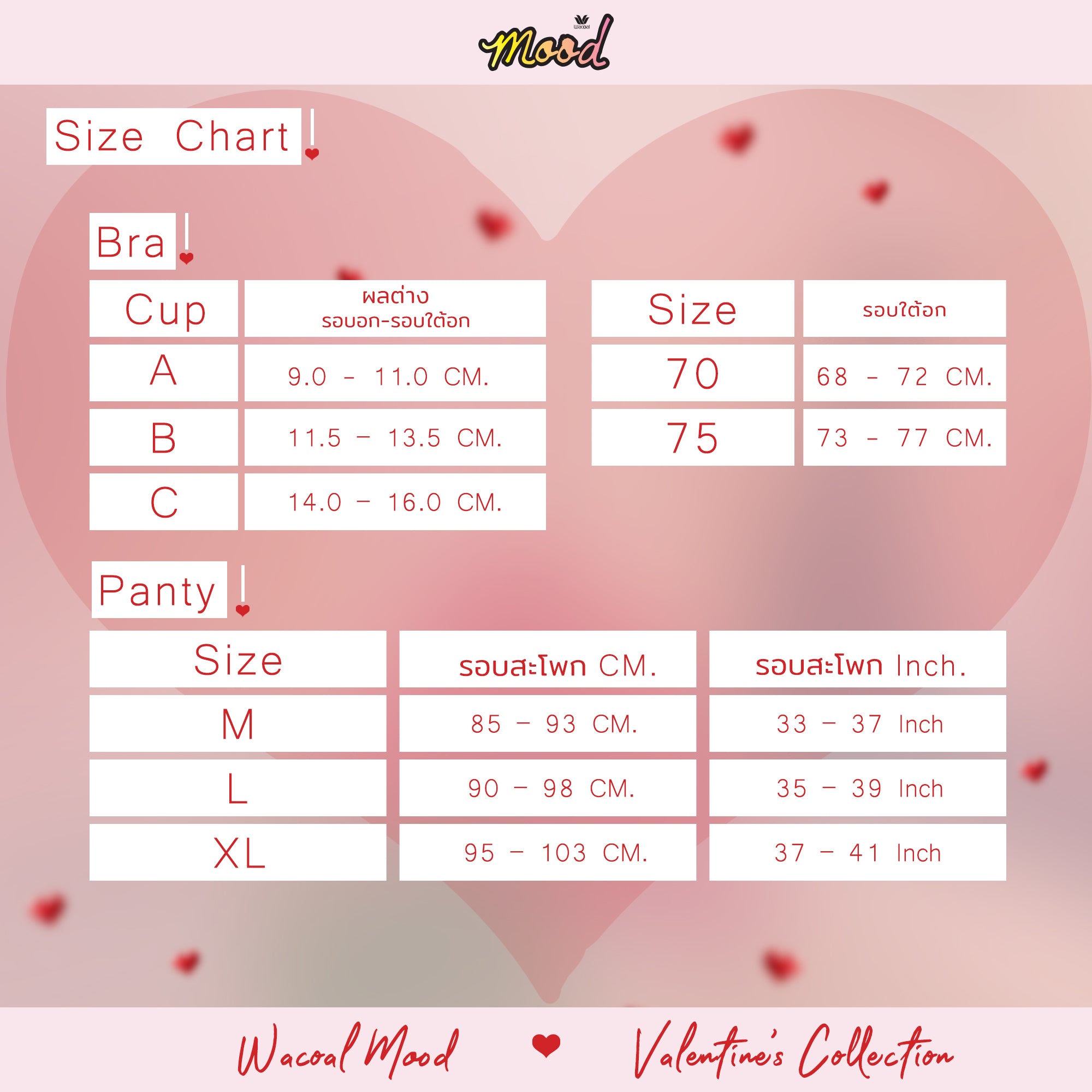 Wacoal Mood ชุดชั้นในวัยรุ่น บรามีโครง รุ่น MM1H48 (เข้าคู่ MUMY15 ) สีขาว (WH)