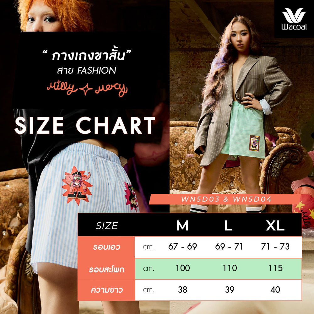 Wacoal X Milly & Mercy บ็อกเซอร์ลายทาง รุ่น WN5D03 สีฟ้า (SX)