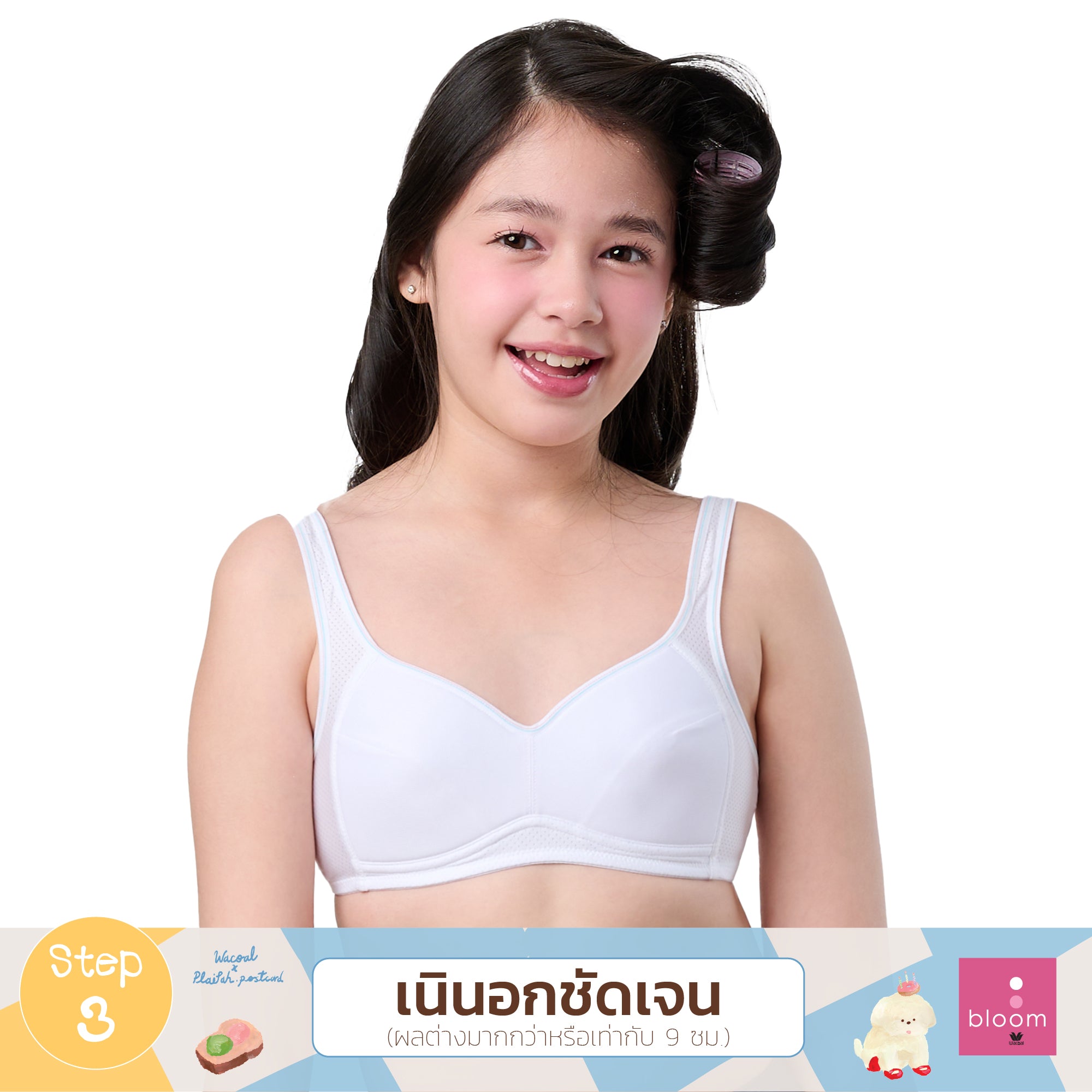 Wacoal Bloom Step 3  ชุดชั้นในสำหรับเด็ก ไม่มีโครง แบบสปอร์ต รุ่น WB1Y03 สีขาว (WH)