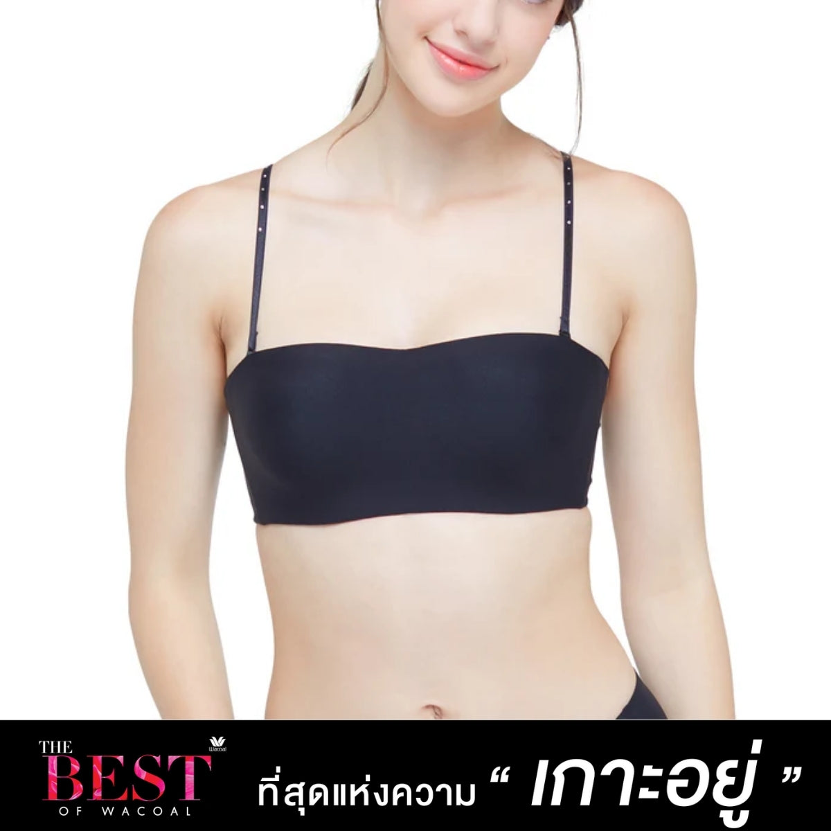 Wacoal Body Bra วาโก้บราเกาะอก รุ่น WB3B53 สีดำ (BL)