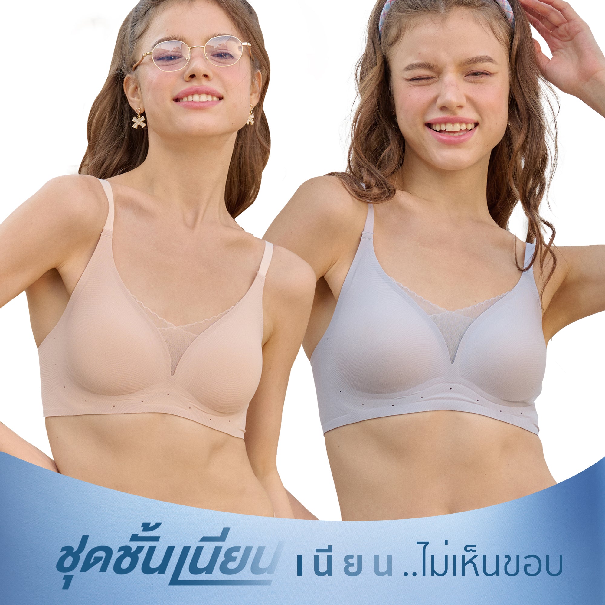 Wacoal Smart Size Go Girls Jelly Bra Charming Lace Set 2 ชิ้น บราไร้โครง วาโก้ รุ่น WB3Y32/WB3232 สีเบจ-ม่วงอ่อน (BV)
