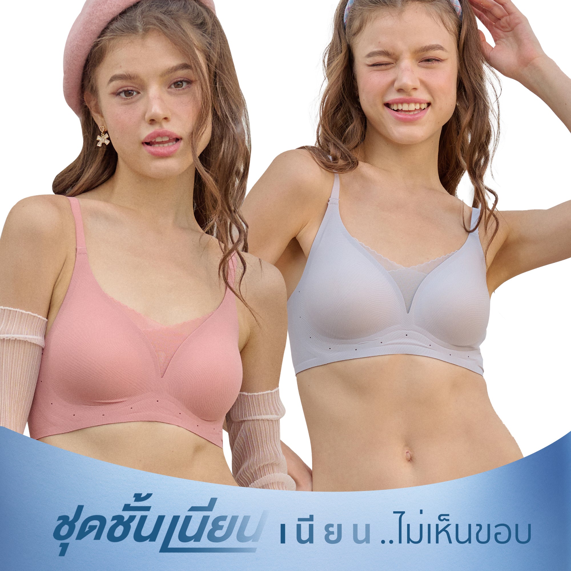 Wacoal Smart Size Go Girls Jelly Bra Charming Lace Set 2 ชิ้น บราไร้โครง วาโก้ รุ่น WB3Y32/WB3232 สีน้ำตาล-ม่วง (RV)