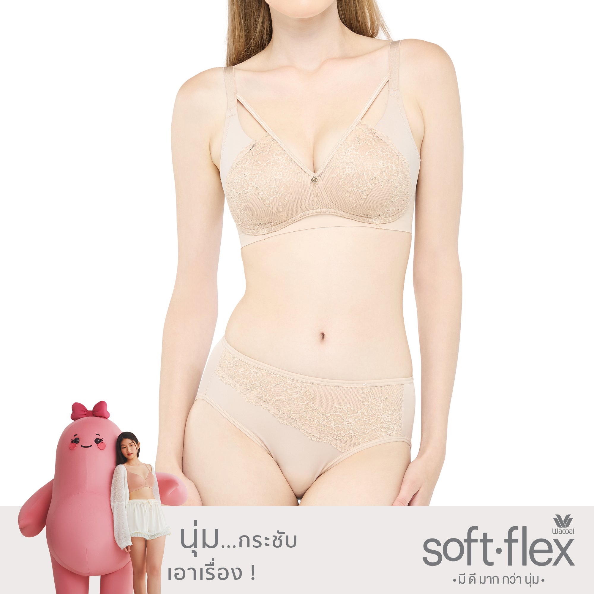 Wacoal Curve Diva บราไร้โครงเก็บกระชับ สาวคัพใหญ่ รุ่น WB7545 (เข้าคู่ MU7545) สีเบจ (BE)