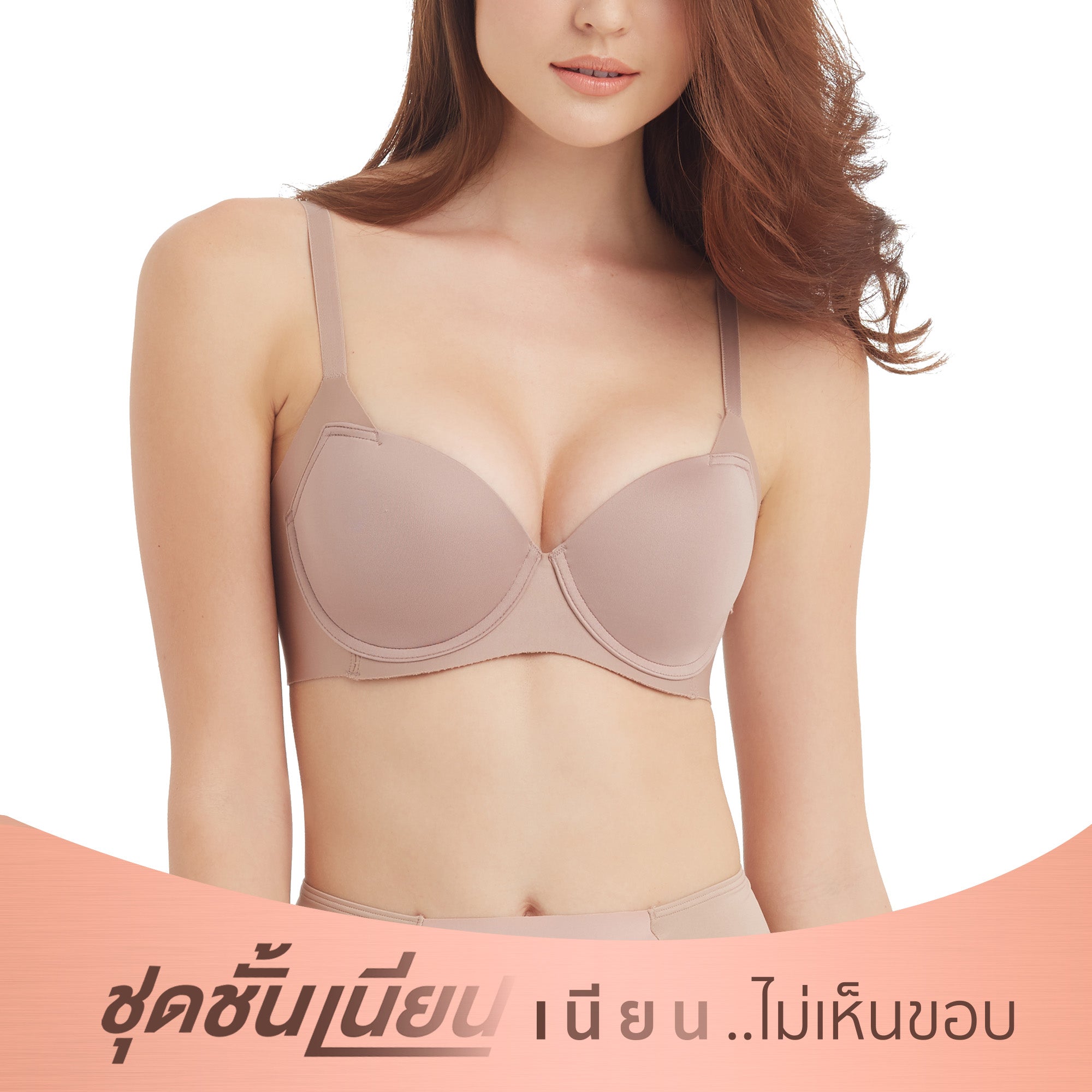 Wacoal ชุดชั้นเนียน บรามีโครงเก็บกระชับ สาวคัพใหญ่  รุ่น WB7914 สีโอวัลติน (OT)