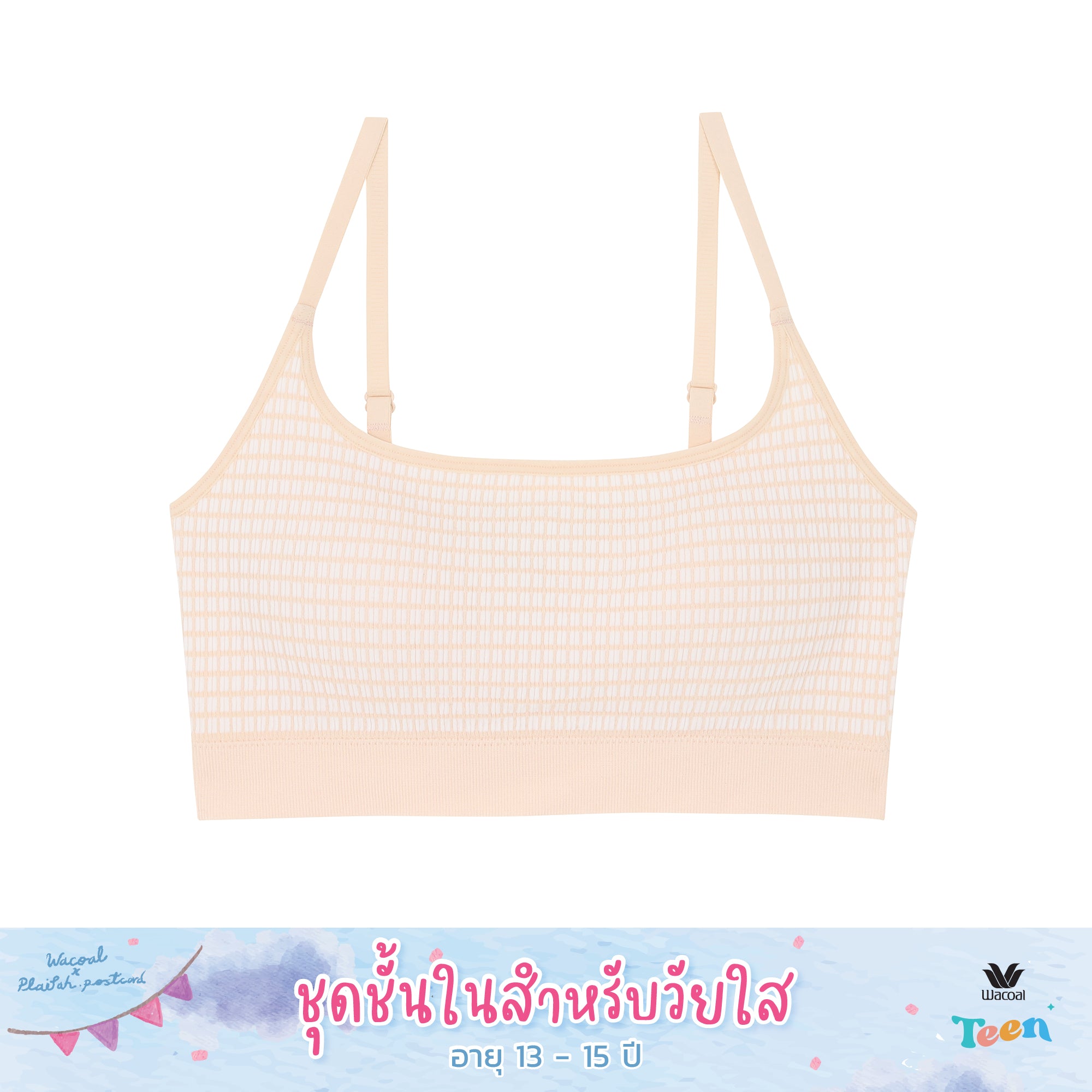 Wacoal Teen ชุดชั้นในสำหรับวัยใส บราไร้โครง รุ่น WBT119 สีเบจ (BE)