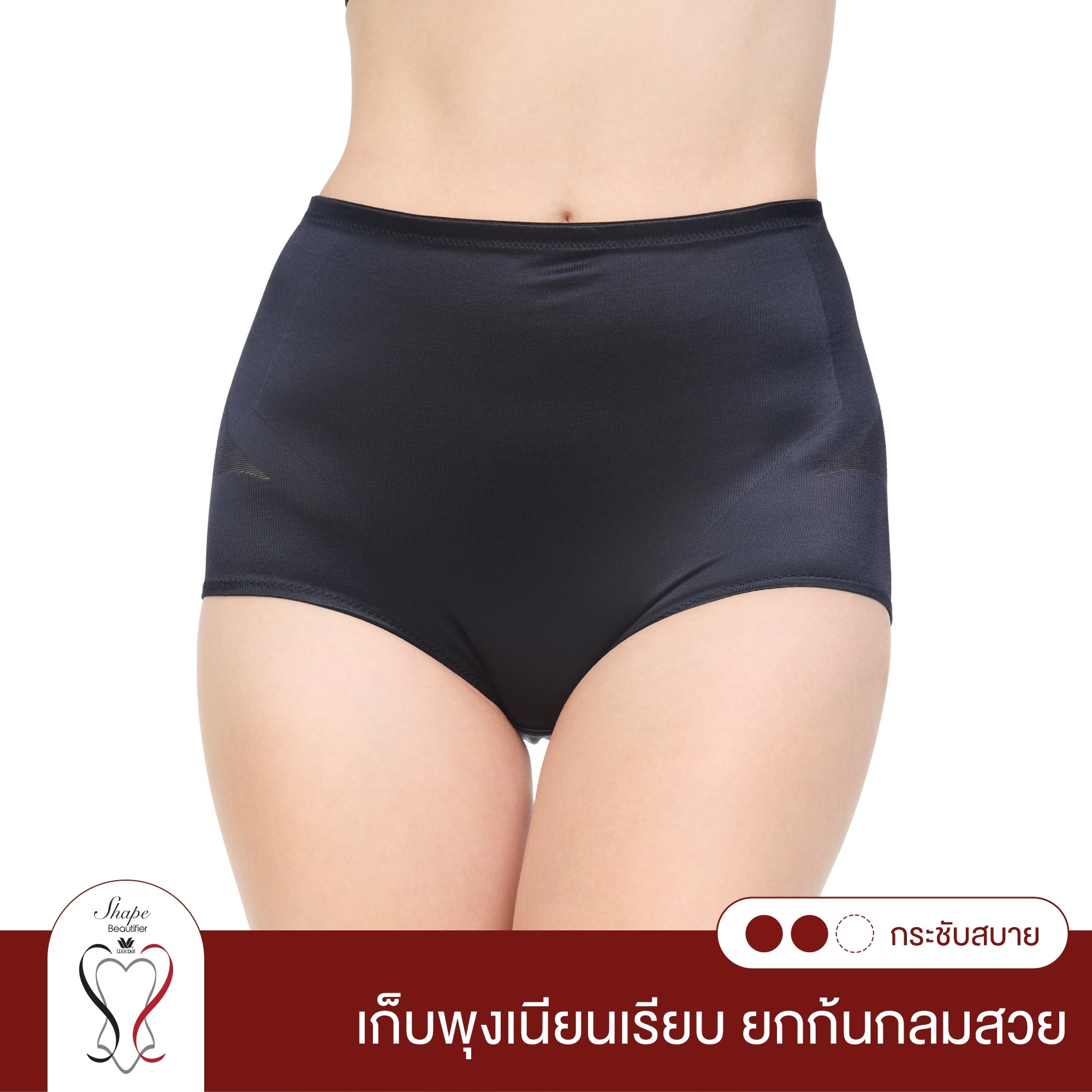Wacoal Shapewear Stay กางเกงกระชับหน้าท้อง ยกสะโพก รุ่น WG1261  สีดำ (BL)
