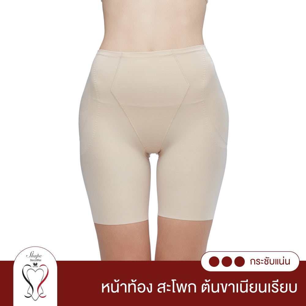 Wacoal Shape Beautifier Stay สเตย์เสริมก้น กางเกงกระชับสัดส่วน รุ่น WG4106 สีเนื้อ (NN)