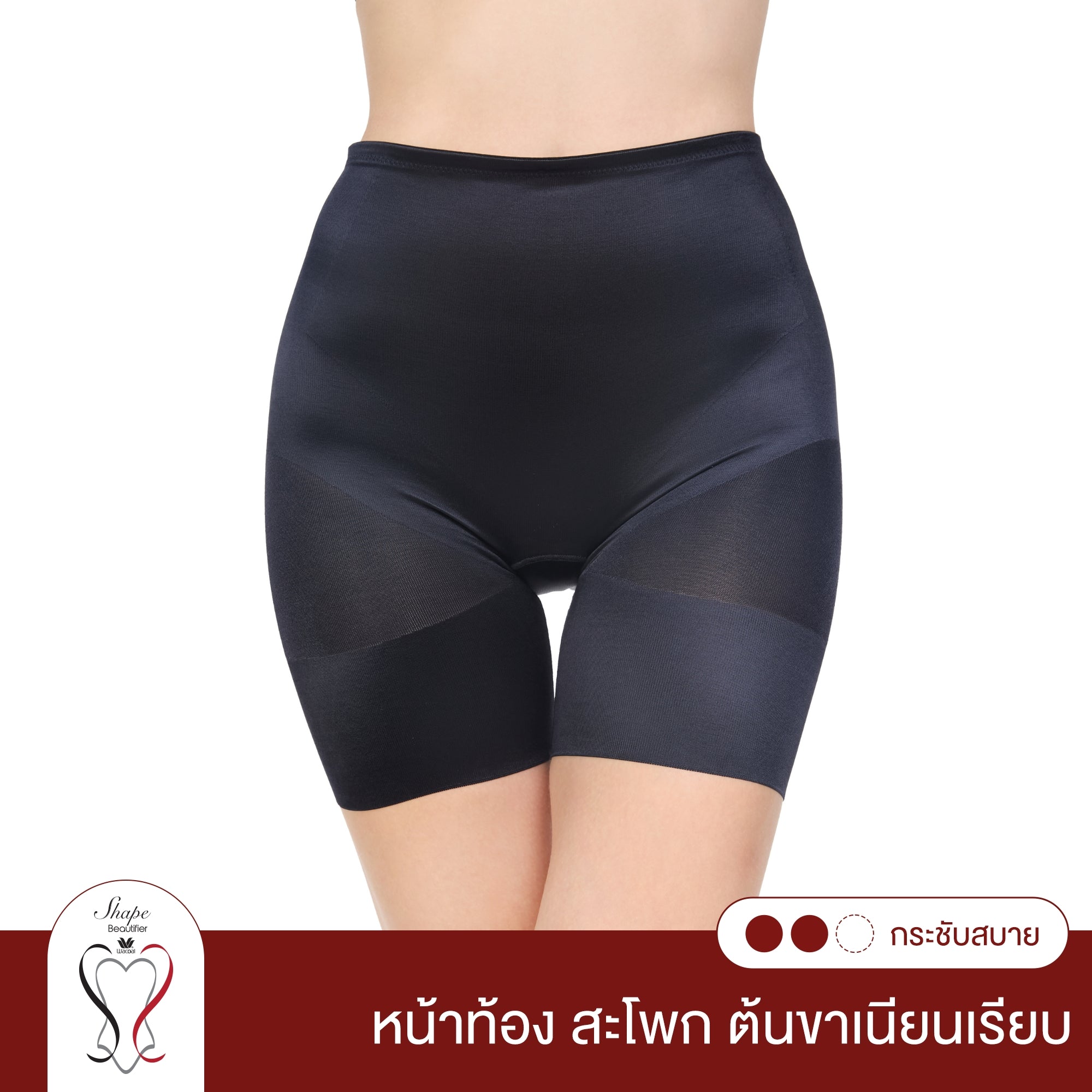 Wacoal Shapewear Stay กางเกงกระชับหน้าท้อง ยกสะโพก รุ่น WG4131 สีดำ (BL)