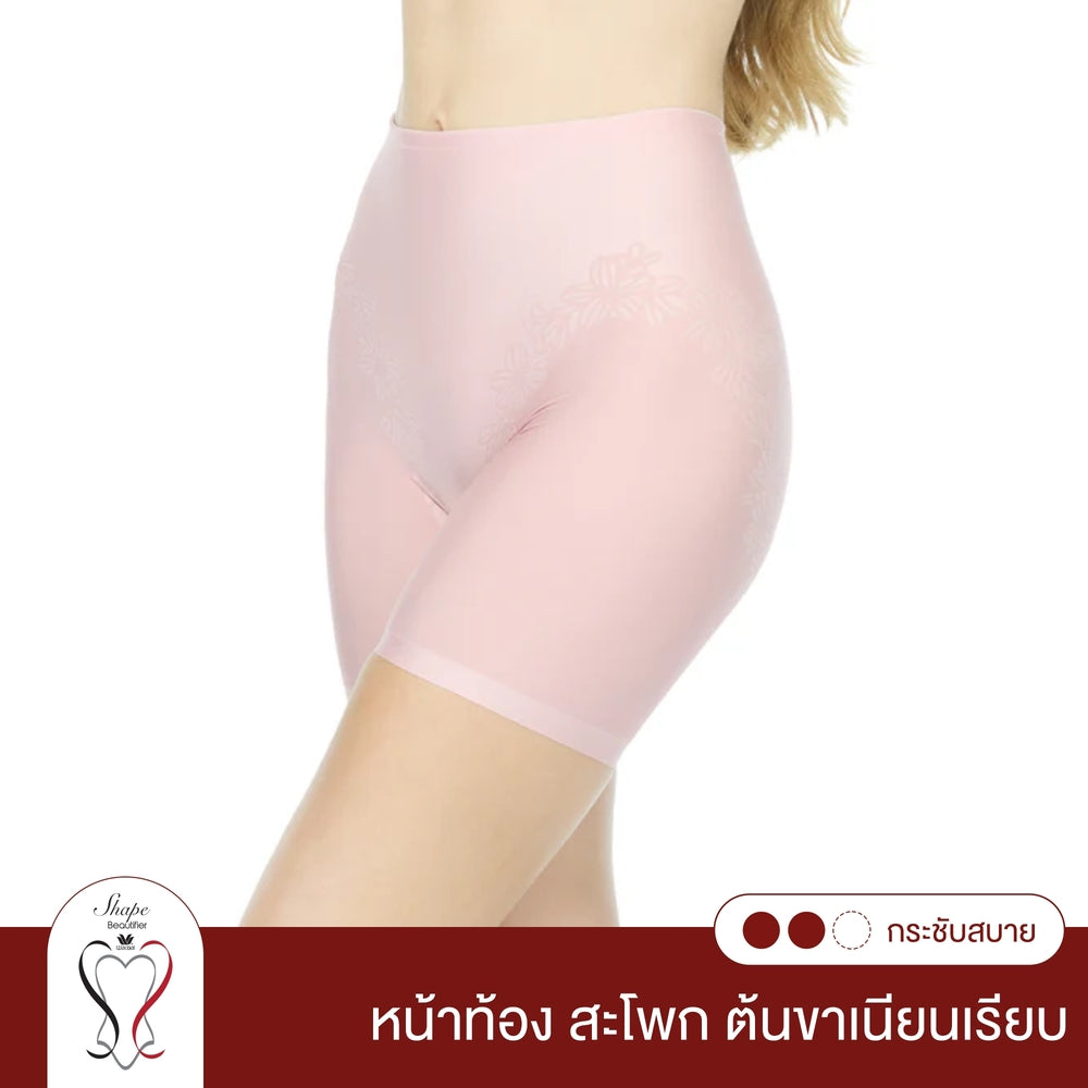 Wacoal Shape Beautifier Stay กางเกงเก็บกระชับ แบบสเตย์ รุ่น WG4132 สีชมพูอ่อน (WR)