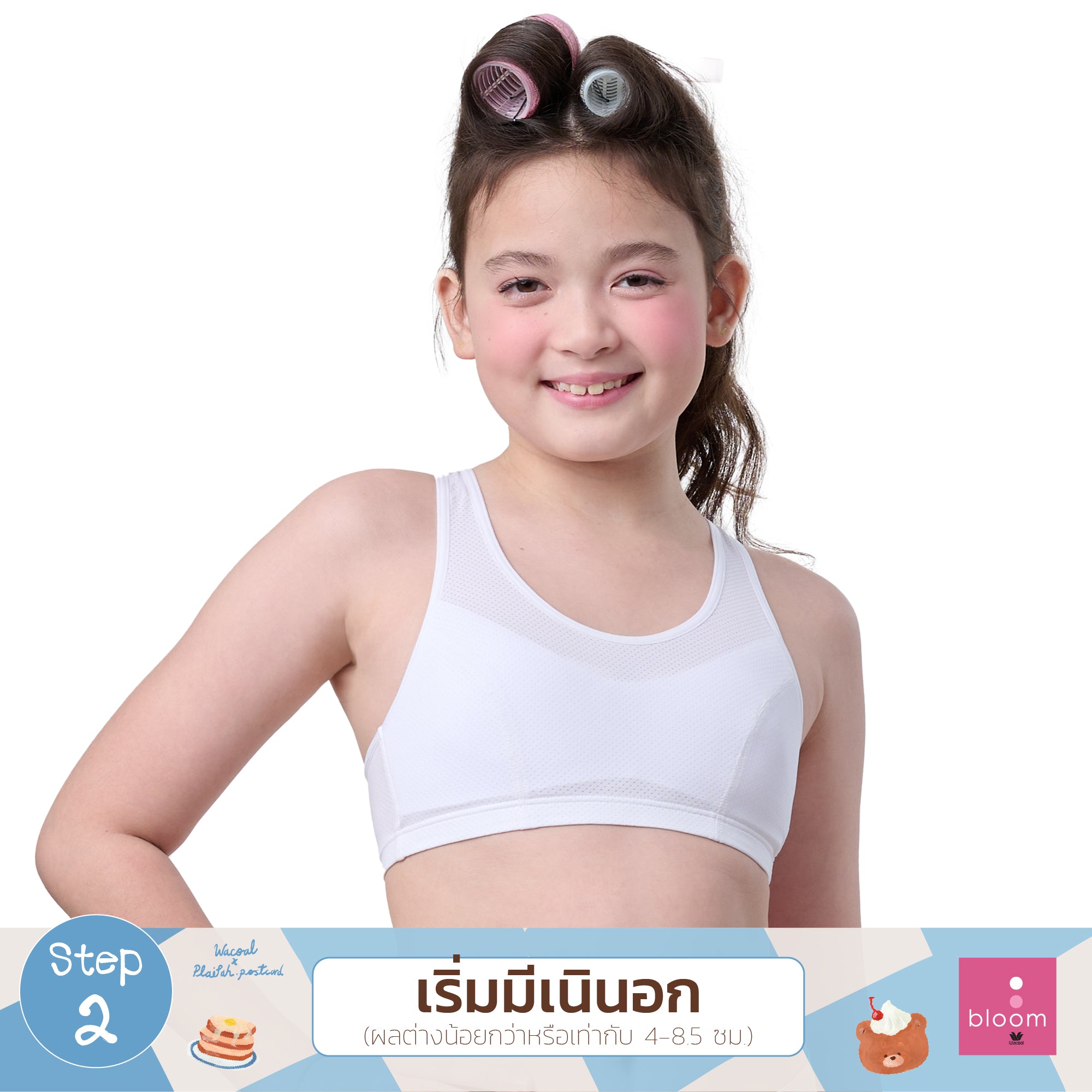Wacoal Bloom Step 2 ชุดชั้นในสำหรับเด็ก เสื้อกล้ามครึ่งตัว แบบเรียบ รุ่น WH6L27