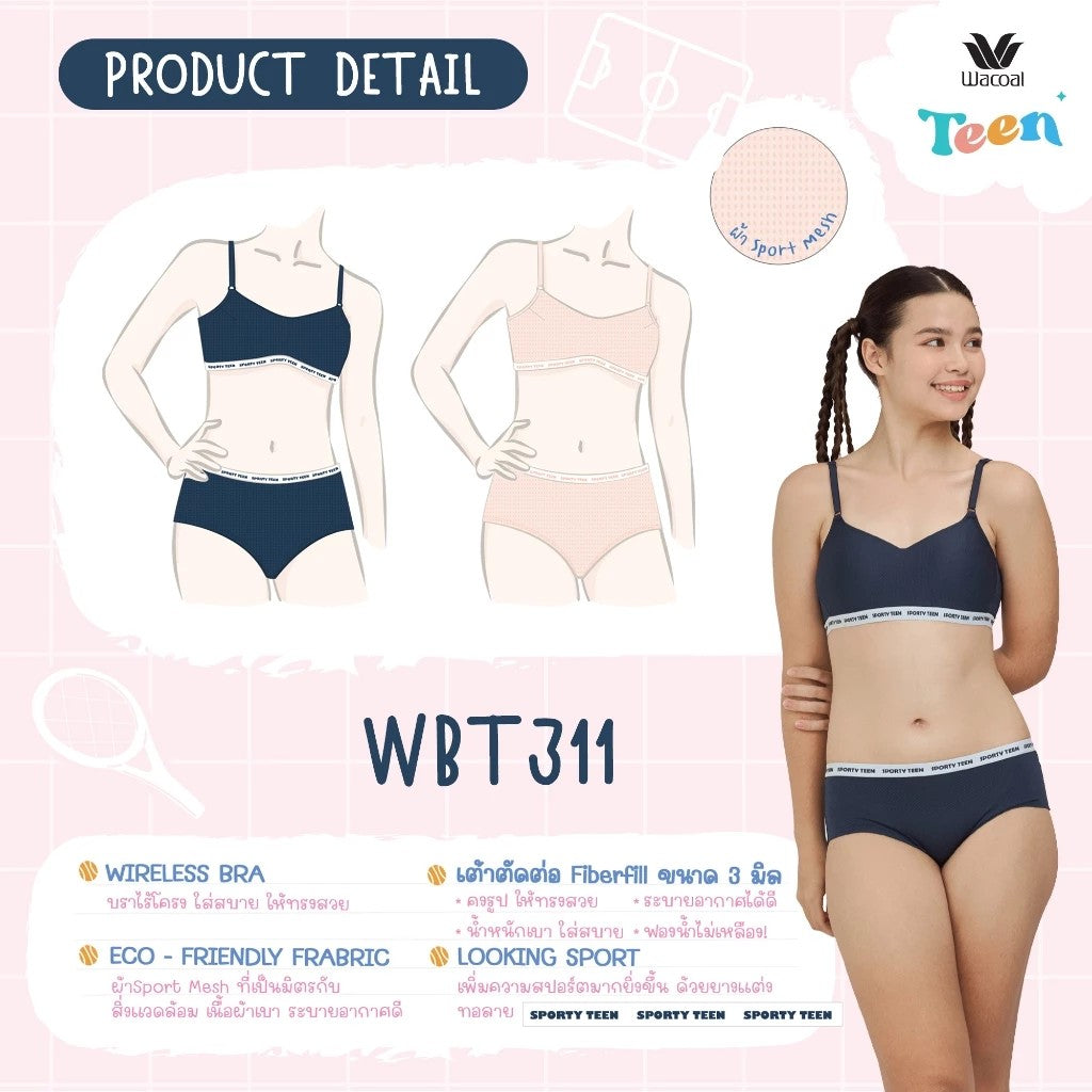 Wacoal Teen ชุดชั้นในสำหรับวัยใส บราไร้โครง รูปแบบสปอร์ต รุ่น WBT311 สีเนื้อ (NN)