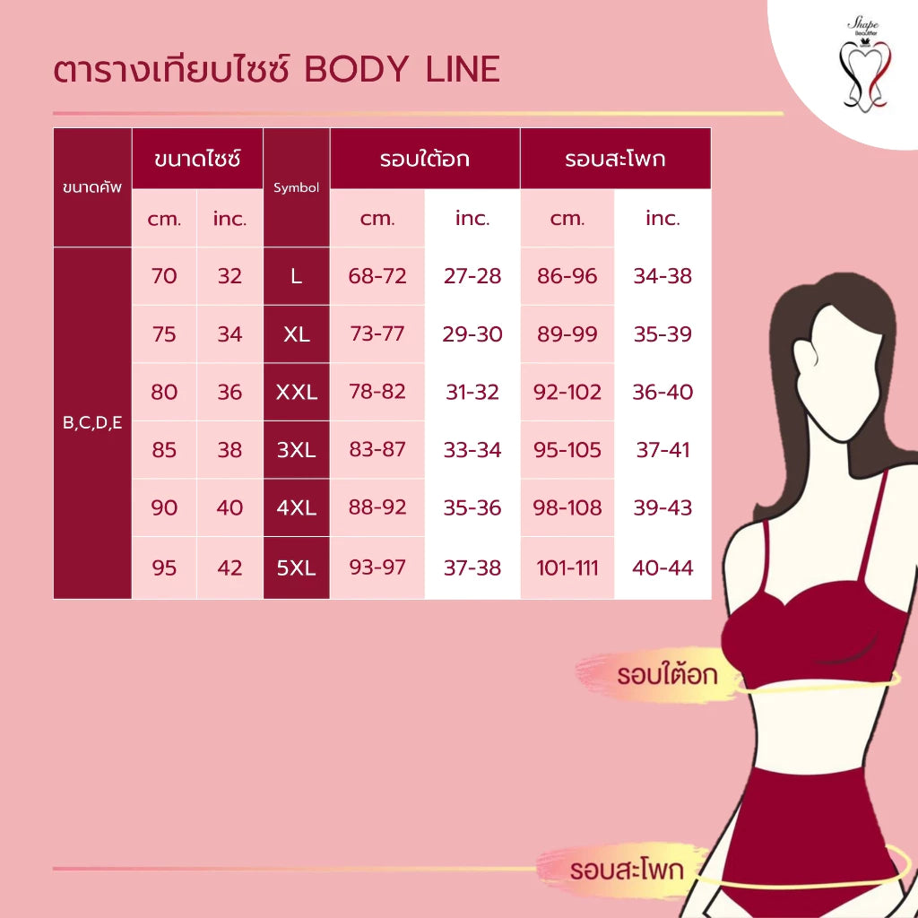 Wacoal Shapewear Bodysuit ชุดกระชับสัดส่วนเพรียวสวย รุ่น WA5135 สีเนื้อ (NN)