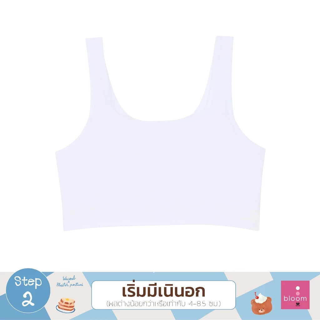 Wacoal Bloom Step 2 ชุดชั้นในสำหรับเด็ก เสื้อกล้ามครึ่งตัว แบบเรียบ รุ่น WH6K19