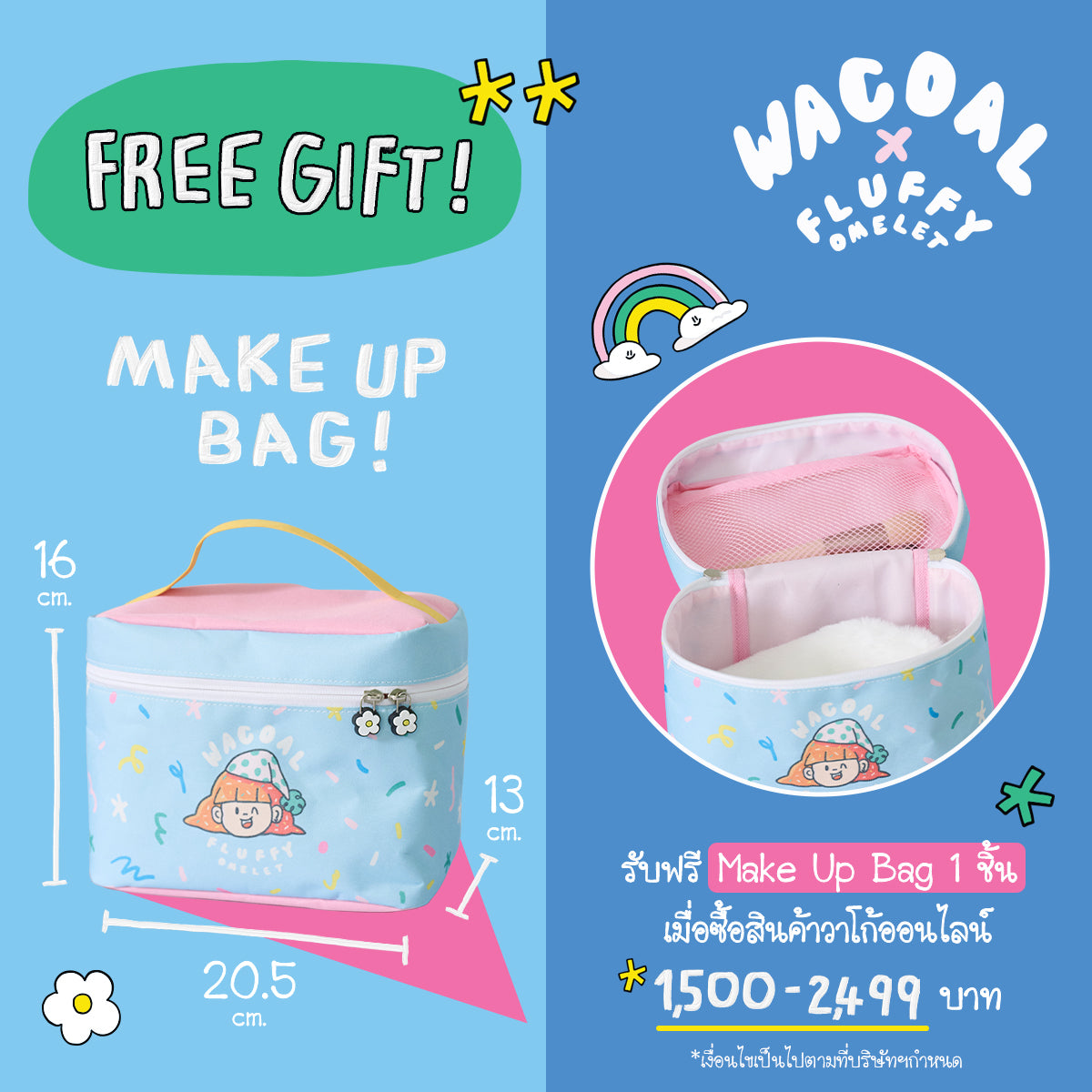 กระเป๋าเครื่องสำอาง Wacoal x Fluffy Omelet Collection รุ่น WW160100 สีทูโทนฟ้าชมพู (SX)